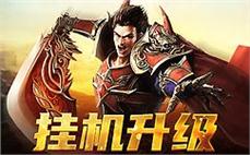 新版本火热上线，带来全新游戏体验